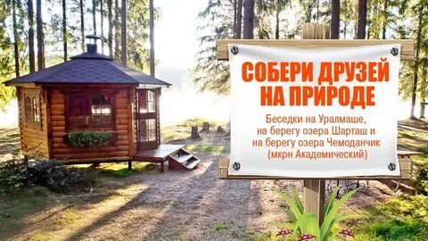 Беседки чемоданчик