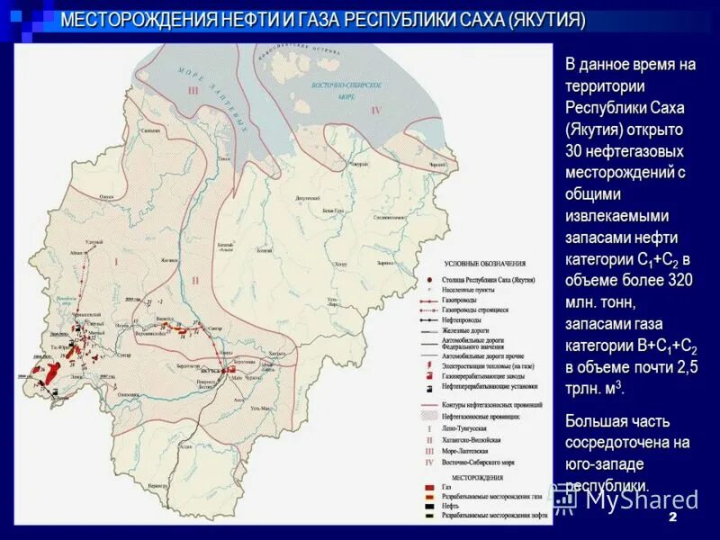 Нефть в якутии. Месторождения газа в Якутии на карте. Карта Якутии с месторождениями нефти и газа. Сиваглинское месторождение Якутия на карте. Карта месторождений Якутии.