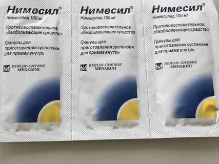 Нимесил разводить в холодной воде