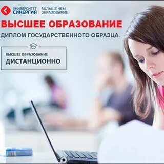 Умней дистанционное обучение