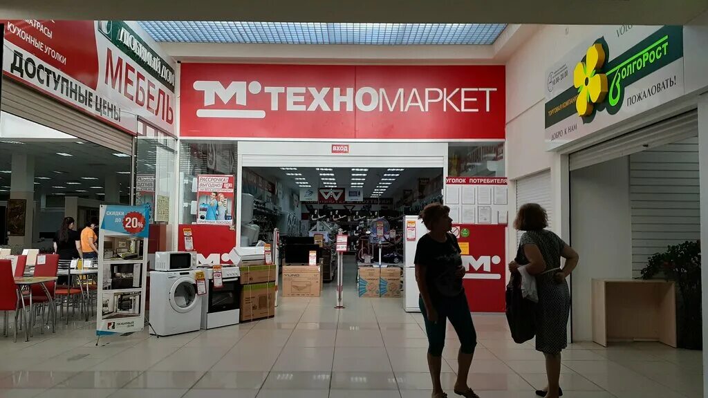 техномаркет лого png. техномаркет. техномаркет кропоткин. техномаркет волжский.