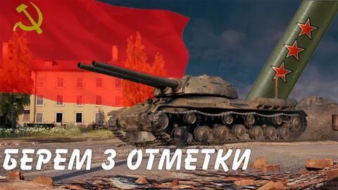 2 3 отметки