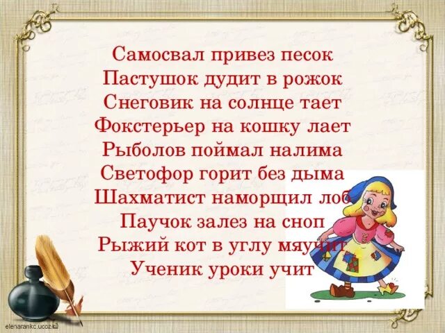 Пастушок дудит в рожок. Стих н Разговорова самосвал. Игра Пастушок дудит в рожок. Самосвал привез песок Снеговик на солнце. Стихи н разговорова