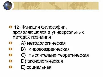 В чем проявляется философия