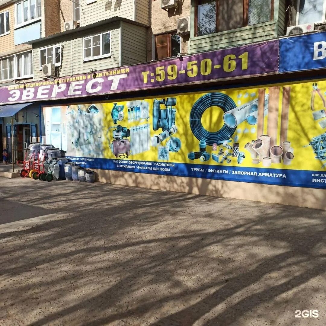 Эверест прокопьевск проспект строителей 39. Эверест прокопьевск каталог. Магазин эверест думиничи. Эверест хабаровск. Магазин эверест прокопьевск.