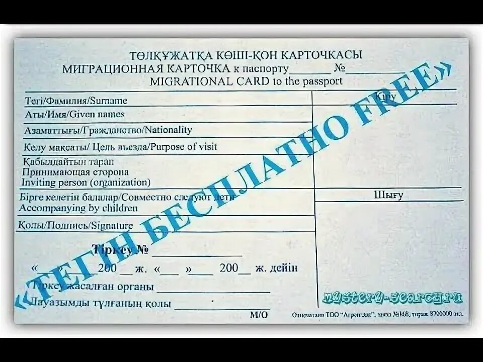 Kazakhstan State Border Crossing Procedure - Welcome.kz - Tours in Kazakhstan