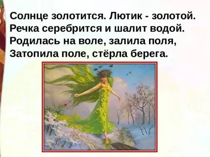 Стихотворение золотое слово