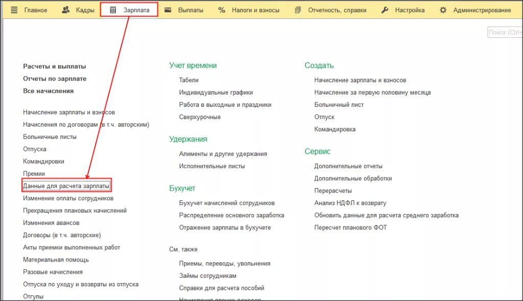 Премия суммой в расчете оплаты праздничных и выходных - Простые решения