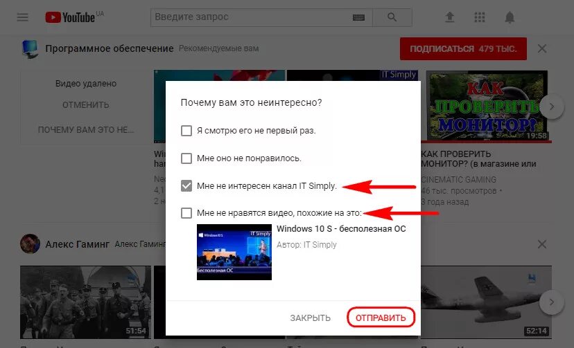 Как удалить в ютубе понравившееся. Как заблокировать канал на ютубе. Канал заблокирован ютуб. Заблокировать канал на ютубе от детей. RFR PF,kjrbhjdfnm rfyf YF .mne,t.