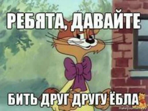 Мем давайте жить дружно Квест-игра "Давайте жить дружно" 2023, Кирово-Чепецкий район дата и место пров