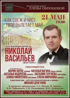 Концерт 2 мая