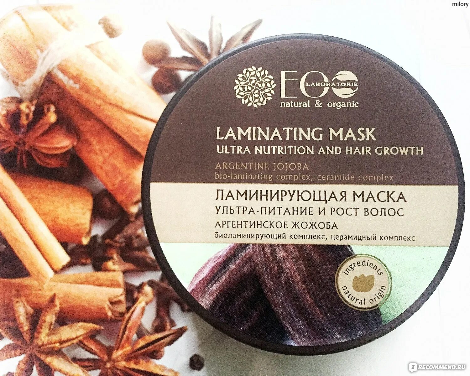 Эколаб маска для волос ламинирующая. EO Laboratories маска ламинирующая. Скраб для тела Eco Laboratories. Маска для волос Laboratorium.