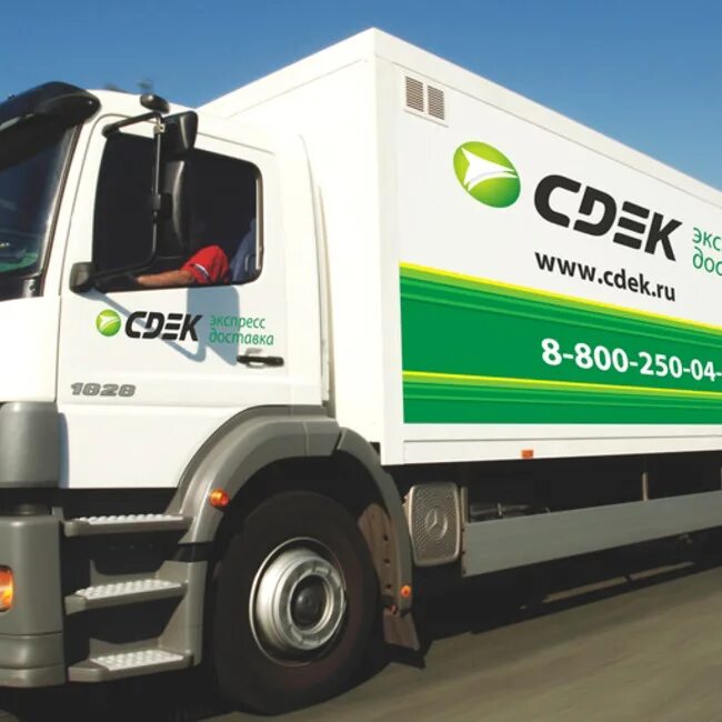 Груз транспортная компания сдэк. Груз транспортная компания сдэк. Сдэк. Груз транспортная компания сдэк. Груз транспортная компания сдэк.