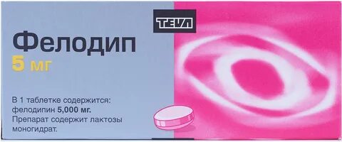 Фелодипин 2 5 мг отзывы