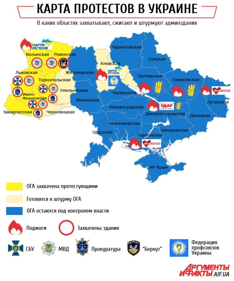 Сколько лет украине в 2014 году. Карта протестов на Украине 2014. Карта Украина Майдан 2014. Евромайдан на Украине в 2014 карта. Хронология событий на Украине в 2014 году.