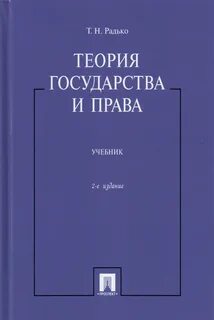 Учебные пособия по праву