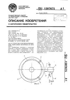 Контроль положения затвора