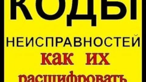 Пас расшифровать