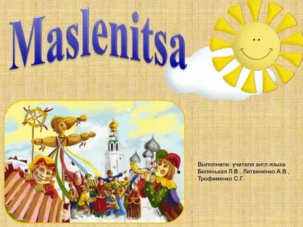 Сочинение на тему масленица на английском