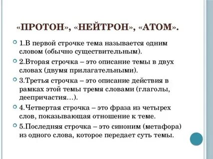 В рамках синоним