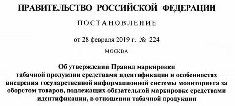Постановление 860 маркировка
