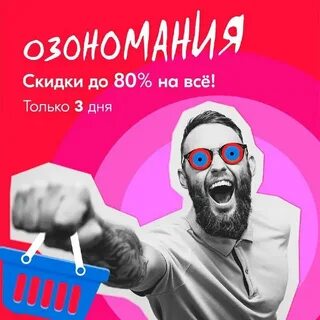 Кодовые слова озон 2024