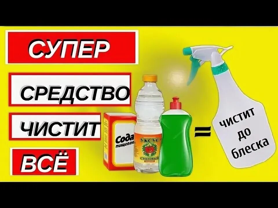 Чудо средство для всего. Супер чистящее средство для всего. чудо средство для ручной и машиной стирки. santif моющие супер.