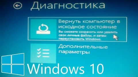 Возврат windows в исходное состояние
