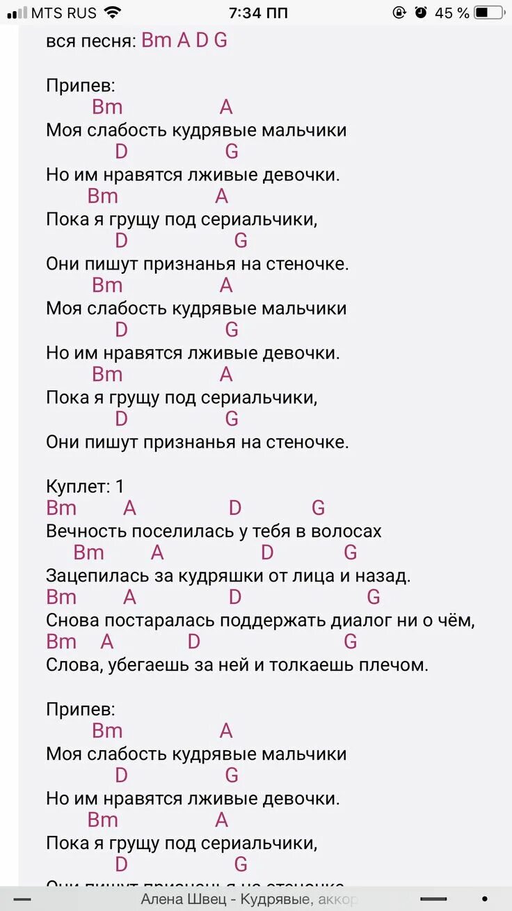 Аккорды на укулеле Алена Швец. Укулеле гитара аккорды. Аккорды укулуоу. Аккорды и текст для укулеле. Россия для грустных аккорды