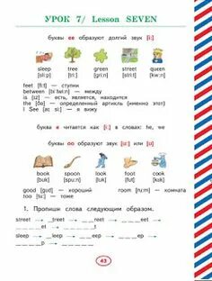 Вася на английском языке