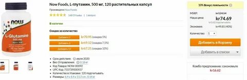 Л глютамин инструкция по применению
