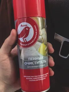 Химчистка ашан