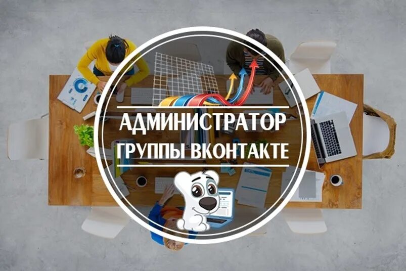 Телефоны админов групп