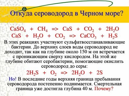 Напишите формулу веществ сероводород