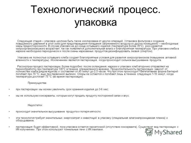 Изменение вкусовых предпочтений. Изменение вкусовых предпочтений