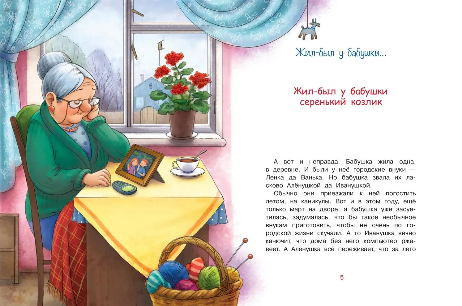 Рассказ про внучку. Рассказ про бабушку. Маленький рассказ о бабушке. Истории бабушки. Небольшой рассказ о бабушке.