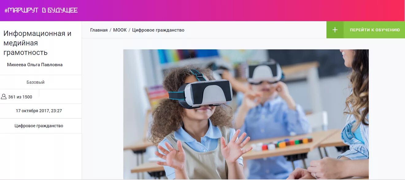 Медийная воронеж. Город тула столица. Медийная тула. Цифровое гражданство в образовании. Медийный.