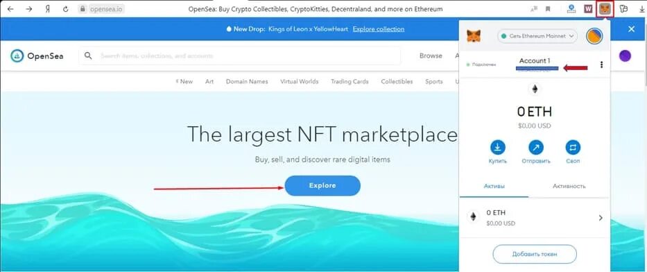 Как продать nft на opensea. Опенсиа нфт. opensea токен. nft токены opensea. аккаунт на open sea.