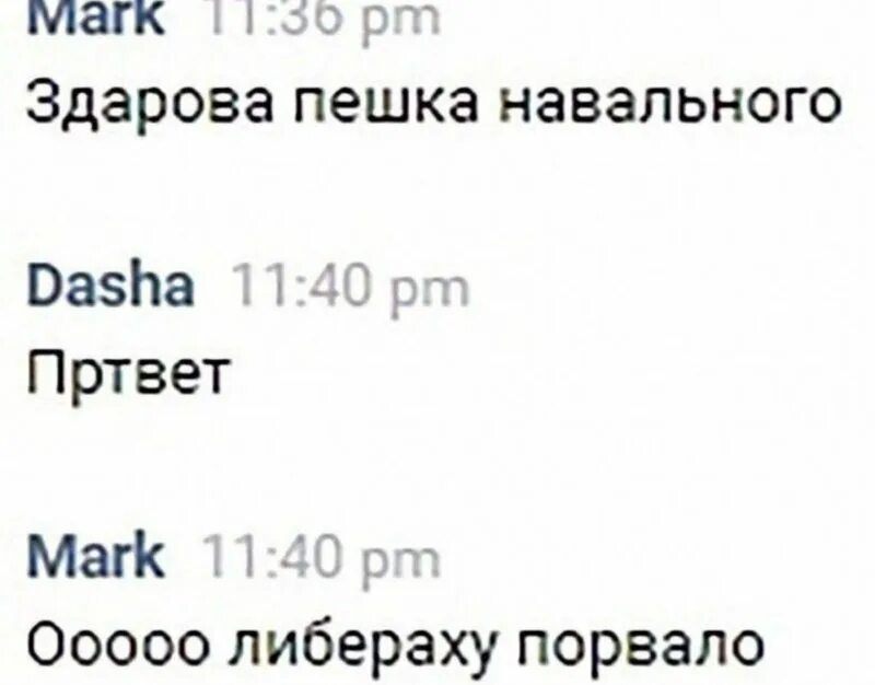 Либераху прорвало мем. Либераха мемы. Либераху порвало мем. Оо либераху. Либераху порвало.