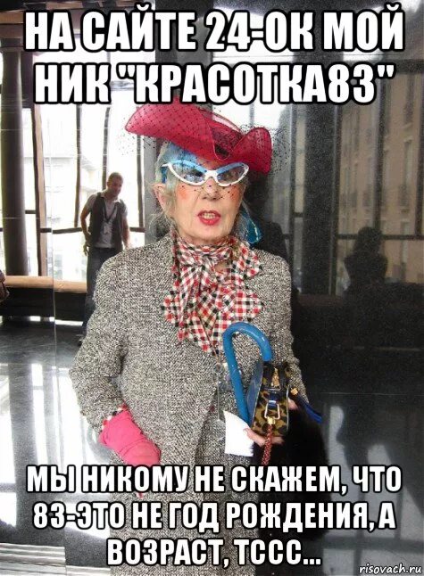 высказывания о возрасте женщины мудрые. немолодая женщина. высказывания про возраст женщины прикольные. демотиваторы про возраст. смешные женщины.