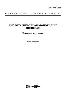 Пищевое технические условия