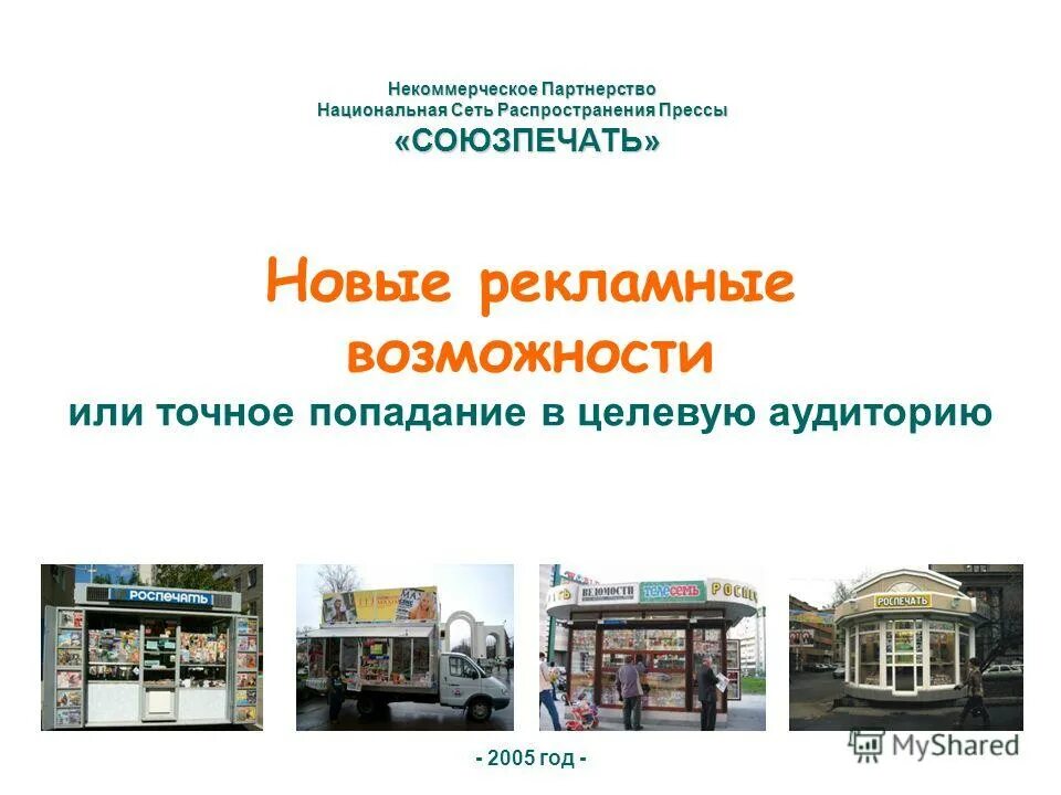 Наито лого. Нп годе. Некоммерческое партнерство. Некомерческое партнерство. Нп ртс.