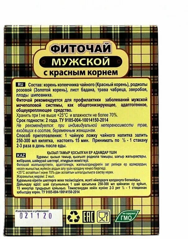 трава для мужской силы. травы для мужчин. травяной сбор для повышения потенции. чай травяной травы горного крыма для мужчин. травяной сбор для мужской силы.