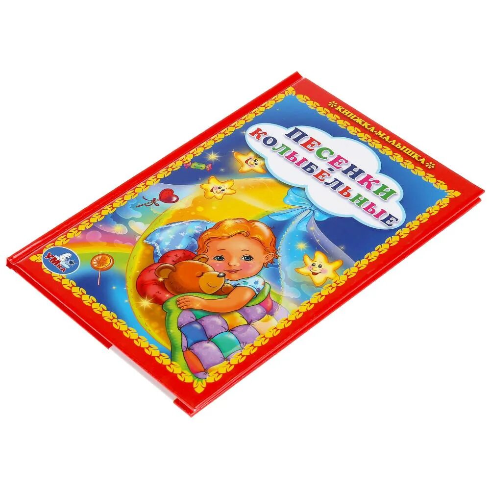 Текст песни мы веселые малышки. Детские песенки для самых маленьких. Песенки малышки. Развиваем интеллект со сказками. Песенки малышки.