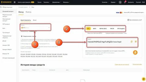 Как выводить с бинанс