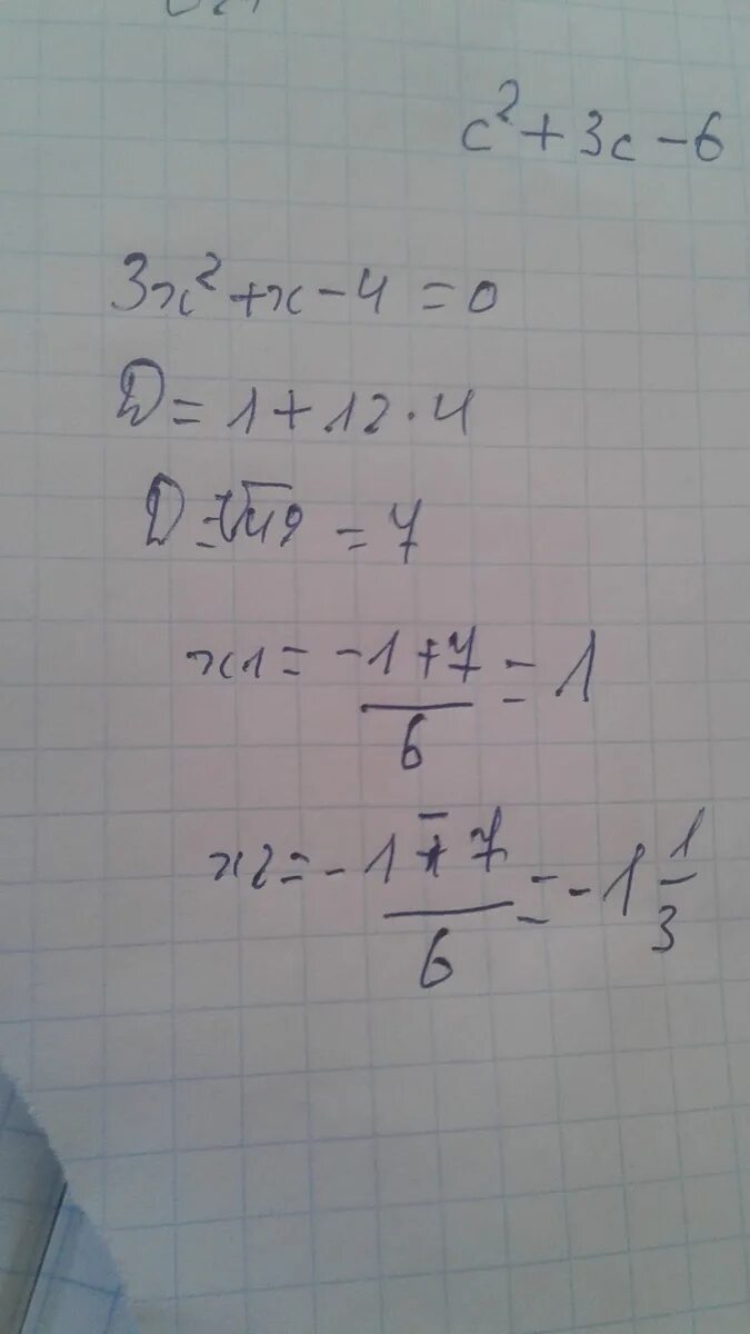 Х в кубе 3х. -Х В квадрате+3х-4<0. Х В квадрате + х в квадрате. Х В квадрате - 4 = 3х. (3-Х)В квадрате+х(х-4).