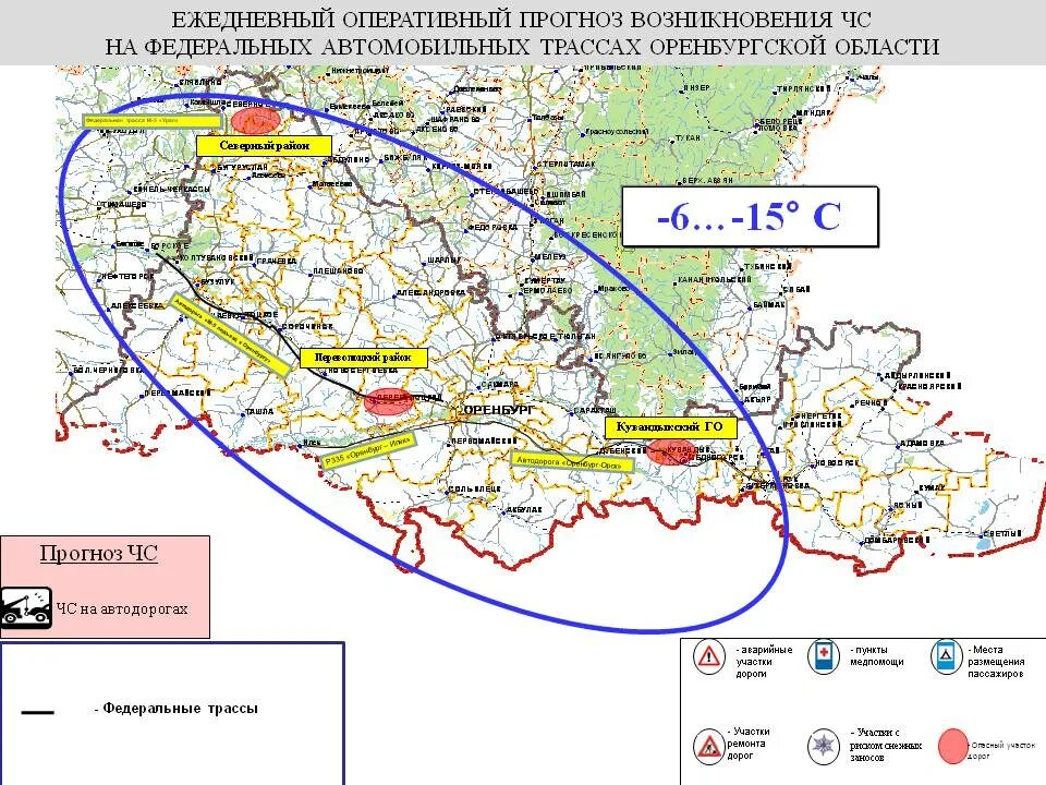 Карта россии город орск оренбургской области. Дороги Оренбургской области. Орск Оренбург карта дороги. Дорога Оренбург Орск на карте. Федеральные трассы в Оренбурге.