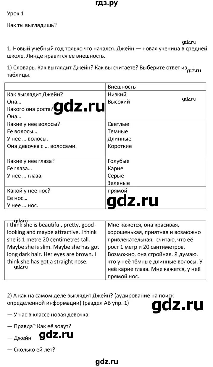 Тест 6 класс кузовлев юнит 6. Тест 6 класс кузовлев юнит 6