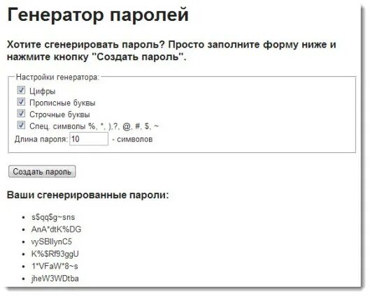 Что такое символы в пароле при регистрации