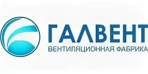 галвент фабрика вентиляции. огнезащита галвент. цех вентиляция галвент. галвент вентиляция. воздуховоды галвент прямоугольные.